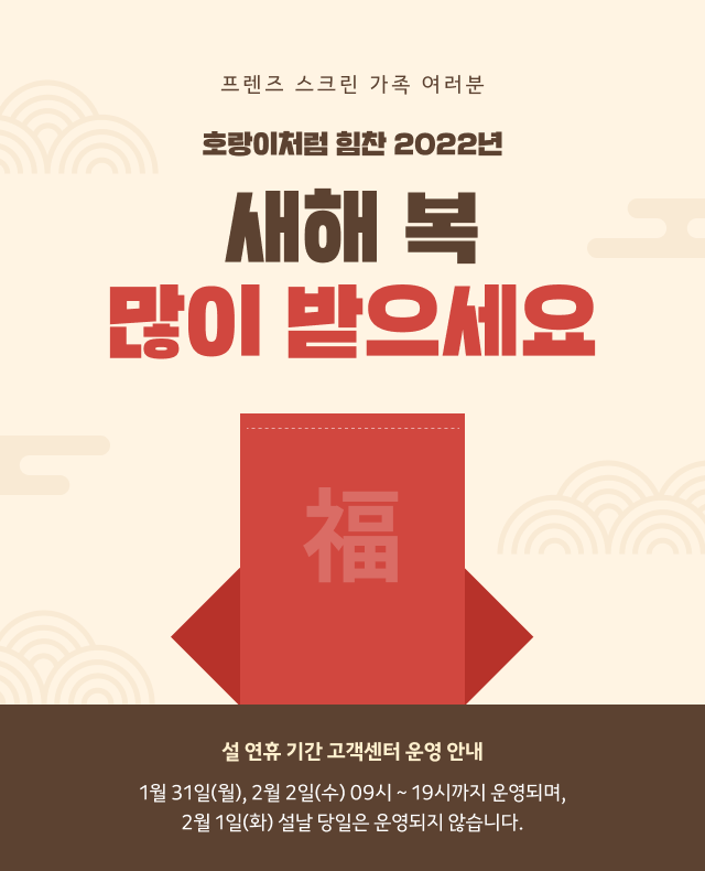 2022년 설연휴 운영 공지