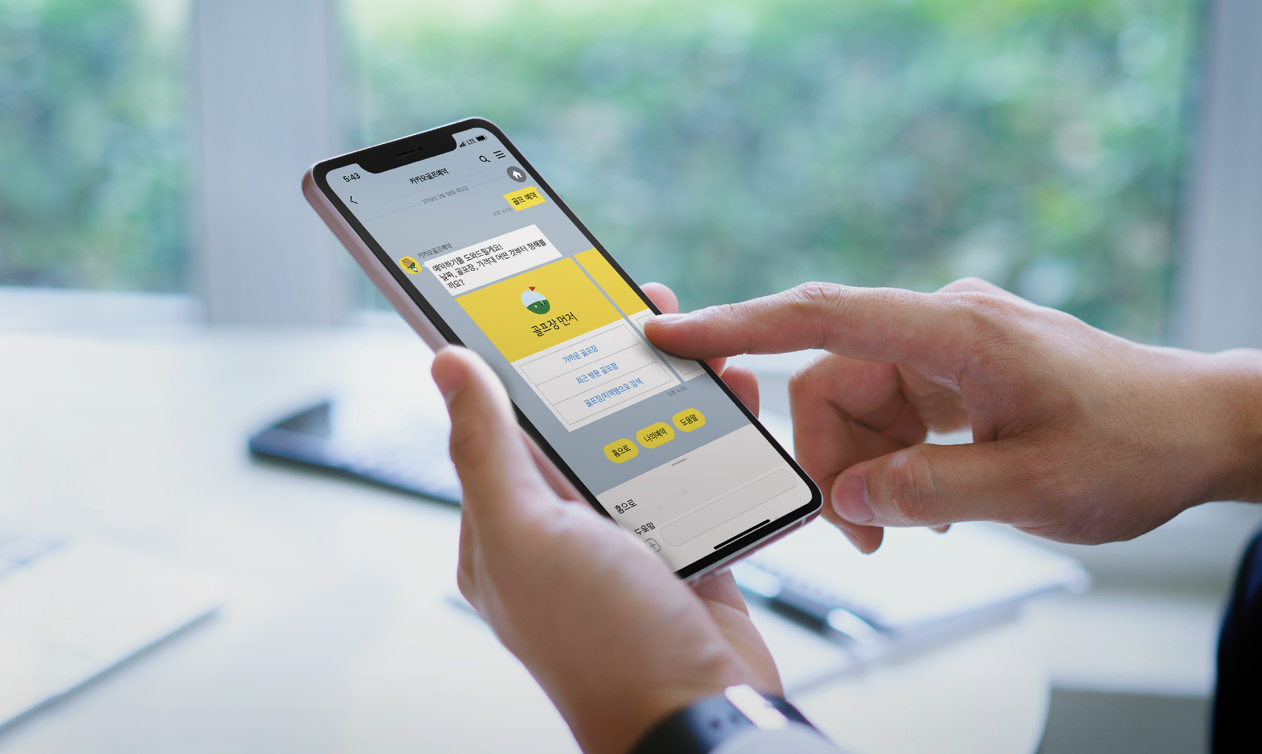 카카오골프예약 대표 이미지